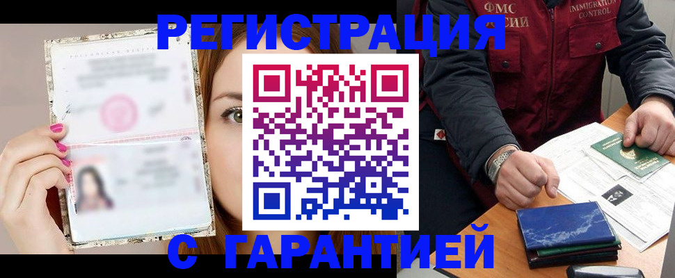 временная регистрация в квартире в Электроуглях