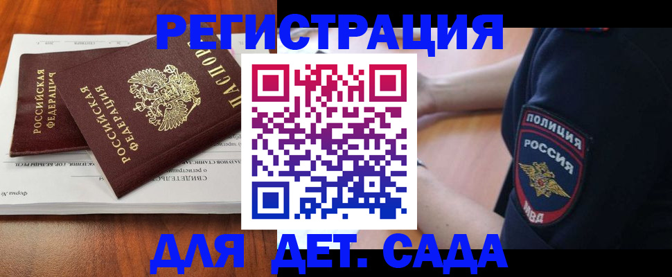 прописка от собственника в Электроуглях