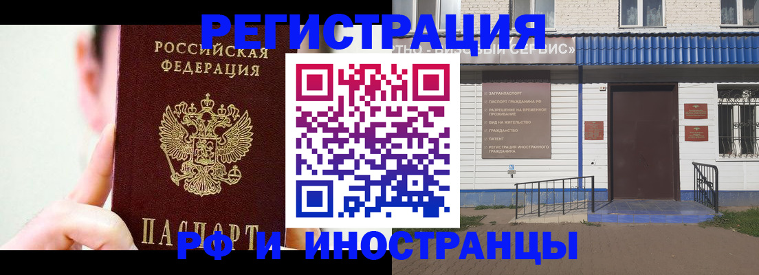 временная регистрация надежно в Электроуглях